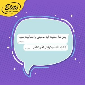WhatsApp Image 2026 01 26 at 1.57.22 PM (1) — Elite Pet Care Shop مصر